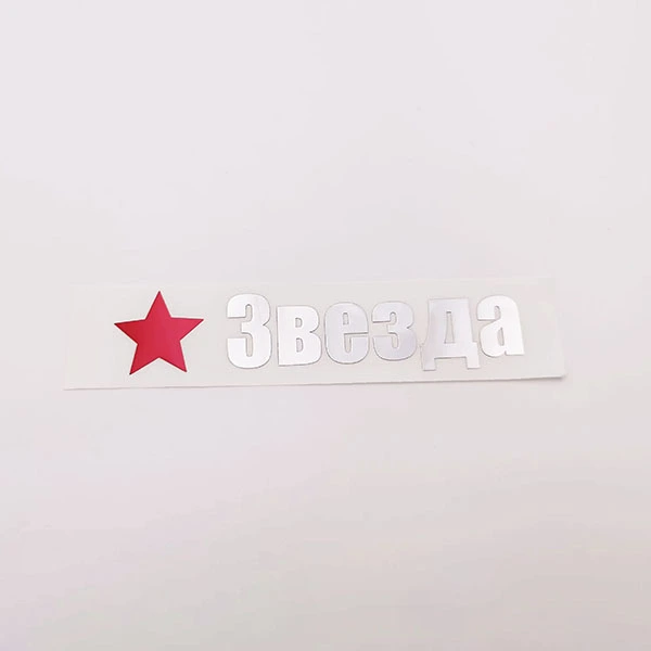 Nickel Metallic Decal Stickers