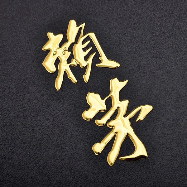 Logo 3D Soft Sticker