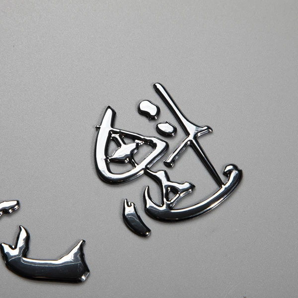 3D Decoration Soft Label